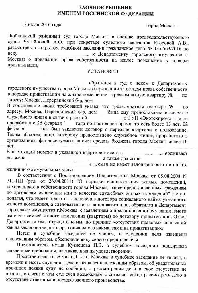 Исковое заявление в суд о клевете и защите чести и достоинства образец