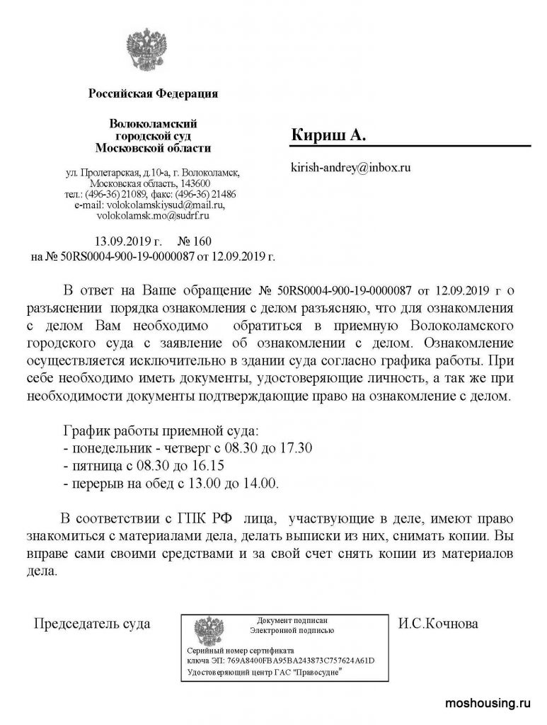 Можно ли пройти с фотоаппаратом в Волоколамский городской суд в 2019 году -  Адвокат Полина Кобзева